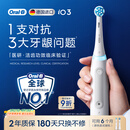 欧乐B【李佳琦同款刷杆】德国进口智能电动牙刷iO3plus专业护龈刷白色刷头*2根源洁净金榜情侣送礼赠