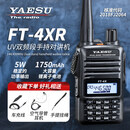 YAESU八重洲FT-4XR紧凑型手持对讲机迷你手台自驾游双频段大功率电台 标配