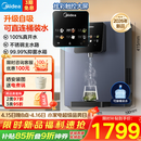 美的（Midea）管线机壁挂式【升级自吸可接桶装水】家用净水器净饮机饮水机伴侣 真沸腾真开水全通量匹配MG241-R