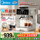美的（Midea）【行业爆款】意式半自动咖啡机冷热双萃研磨一体机小型全自动家用送礼物磨豆机可打奶泡MA-GE5110