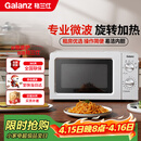 格兰仕（Galanz）微波炉家用小型360°转盘快捷加热旋钮操控17L家用容量易洁内胆操作便捷微波炉 V1