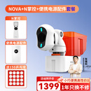 庞伯特（pongbot）NOVA 乒乓球发球机 家用台面便携式智能乒乓球训练器 发球器 NOVA发球机+遥控器+移动电源套装