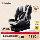 bebebus儿童安全座椅领航家汽车用0-8岁婴儿宝宝车载360度旋转 千岩灰