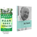 共和国科学拓荒者传记系列：钱学森传