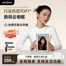 ARZOPA阿卓帕 D10.1英寸数码电子相框 智能云相框 电子相册 照片视频触摸播放  壁挂/摆台 节日礼物推荐