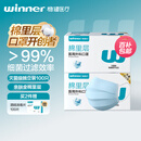 稳健医用外科灭菌一次性独立包装口罩 棉里层过敏性鼻炎防尘100只