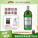 添加利（TANQUERAY）伦敦干味金酒 鸡尾酒杜松子酒 洋酒750ml 调酒基酒 