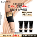 兰蔻新持妆粉底液PO-01象牙白30ml持久遮瑕彩妆化妆品礼盒生日礼物