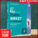 【正版包邮】剑桥KET官方模考题精讲精练 2 浙江教育出版社 英国剑桥大学出版与考评院 著 书籍 图书
