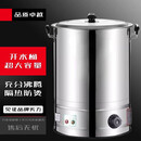 苏勒坐月子煲水锅电加热煮药桶中药煮瑶浴煮水锅家用艾叶煮艾草锅 50L无龙头