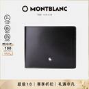 万宝龙MONTBLANC 大班系列黑色牛皮竖版12插袋钱包钱夹103384 礼物