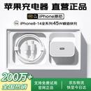 苹果充电器45W快充PD套装充电头iPhone14/13promax/12pro/11/plus适配原装40W正品手机充电器数据线 【苹果8-14系列】45W快充头+1米PD快充线 【直营正品】安全快