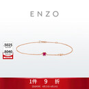 周大福ENZO 18K金红宝石手链 EZV8335 15cm生日礼物