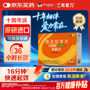 【原研进口】希爱力 他达拉非片 5mg*28片/盒 男科用药