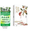 【自营包邮】长安的荔枝 马伯庸 赠荔枝转运舆图  电影原著小说  见微系列历史小说 影视剧原著小说 桃花源没事儿