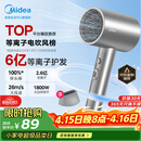 美的（Midea）6亿等离子护发电吹风 家用负离子护发吹风筒 1800W大功率快干吹风机 FJ308银 国家补贴 生日礼物
