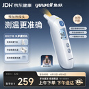 鱼跃（Yuwell）医用红外耳式体温计电子婴儿温度计静音发烧入耳温枪温度计208