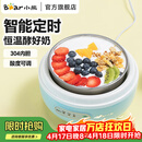 小熊酸奶机 家用酸奶机家用小型全自动酸奶发酵机微电脑定时自制夏天必备304不锈钢内胆炒酸奶发酵菌 【三档酸度+304内胆】SNJ-C10H1