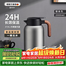 艾曼格（IMOGY）德国艾曼格保温水壶家用保温壶保温瓶大容量热水壶316L不锈钢暖壶