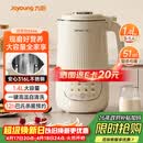 九阳1.4L大容量豆浆机316L不锈钢轻音免滤自清洗可预约家用全自动破壁机榨汁机DJ14X-D664