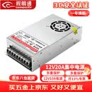 视明通 监控集中供电电源12V20A 12v摄像头电源适配器稳压器