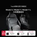 特斯拉（Tesla）官方 Model 3/Model Y/Model Y L 头枕腰靠组合套装枕头靠垫颈枕 头枕*1+腰靠*1