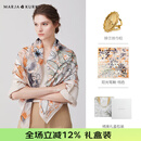 玛丽亚·古琦（MARJA KURKI）真丝丝巾女送长辈礼盒妈妈大方巾 加大高档桑蚕丝围巾丝绸礼物 桔色丝巾扣套盒