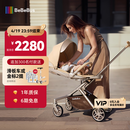 bebebus蝴蝶遛娃神器Max轻便可折叠婴儿车双向可坐可躺减震溜娃口袋推车