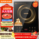 苏泊尔（SUPOR）电磁炉家用电陶炉电磁灶大功率电火灶电池炉火锅炉耐用面板十档火力电炉C22-IJ59E新老品随机发货