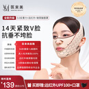 医束美睡眠提拉面罩脸部提拉紧致v脸神器玻尿酸瘦脸绷带 礼物