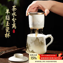 PAKCHOICE茶杯茶水分离陶瓷杯带盖办公室杯羊脂玉送教师长辈父亲礼物泡茶杯
