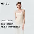 ubras新款虞书欣同款冰奶皮内衣无尺码吊带背心女带胸垫内衣外穿燕麦奶