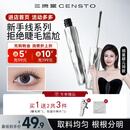 三资堂睫毛打底膏防汗防水不晕染纤长卷翘持久自然打底定型礼物 一支装 【赠睫毛夹*1+单片湿巾*1】 纤长卷翘 持久定型不结块