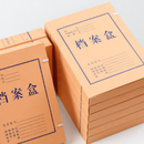 雨文文具（YU）文件档案盒7004无酸档案盒