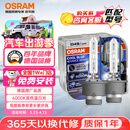 欧司朗（OSRAM）汽车氙气大灯疝气灯泡 D4S CBA【6000K 35W】德国进口(对装)