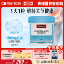 Swisse斯维诗 氨糖维骨力1500mg 成人中老年关节养护 180片/瓶