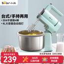小熊（Bear）打蛋器 家用电动打蛋机 奶油奶盖打发器 烘焙手持自动搅蛋器 搅拌器DDQ-B03V1