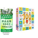 100层的房子系列（全6册）纵开式本精装硬壳一百层的房子地下海底天空森林沼泽漫画书 岩井俊雄著3-4-6-8岁儿童 【精装全6册】 