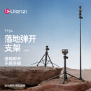ulanzi优篮子TT24落地弹开脚架大疆pocket4/4P/3三脚架Action6/5运动相机自拍杆Cka快拆全景相机延长杆