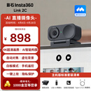 影石Insta360【Link 2C】会议直播摄像头 4K高清美颜 笔记本电脑外置摄像头带麦克风一体 USB/C免驱（石墨黑）