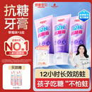 舒客宝贝（sakykids）牙膏抗糖防蛀青少年2-12岁含氟换牙期固齿护牙60g*3支装草莓味