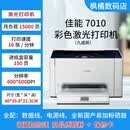 HP INVENT彩色激光打印机复印扫描一体机1025无线手机小型家用家庭用办公专用设备激光照片打印机复印机 佳能7010彩色激光到手可用