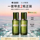 海蓝之谜修护精萃水150ml*2（滋润）精粹水保湿爽肤水礼物