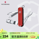 维氏瑞士军刀理容伴侣8项功能水果刀多功能刀折叠刀具红色0.6463