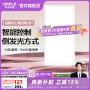 欧普照明（OPPLE）铝扣板灯集成吊顶面板灯led厨卫灯天花板格栅平板灯嵌入式平板灯 铂朗米家智控调色版【30*60 | 24瓦】防眩侧发光 三年质保