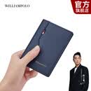 WILLIAMPOLO英皇保罗卡包男牛皮银行卡套迷你超薄驾驶证证件包简约卡夹皮夹包 蓝色十字纹