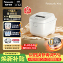 松下（Panasonic）Xtra零零煲2.0电饭煲0涂层家用电饭锅4-5人IH无涂层不锈钢4升一级能效SR-HFS155-W