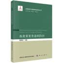 畜禽重要普通病防治