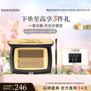 毛戈平双色眉粉801深咖色3.6g眉笔防水防汗生日礼物送女友