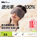 蕉下（beneunder）眼罩升级版睡眠遮光男女士旅行出差缓解疲劳重力按摩眼罩LC613